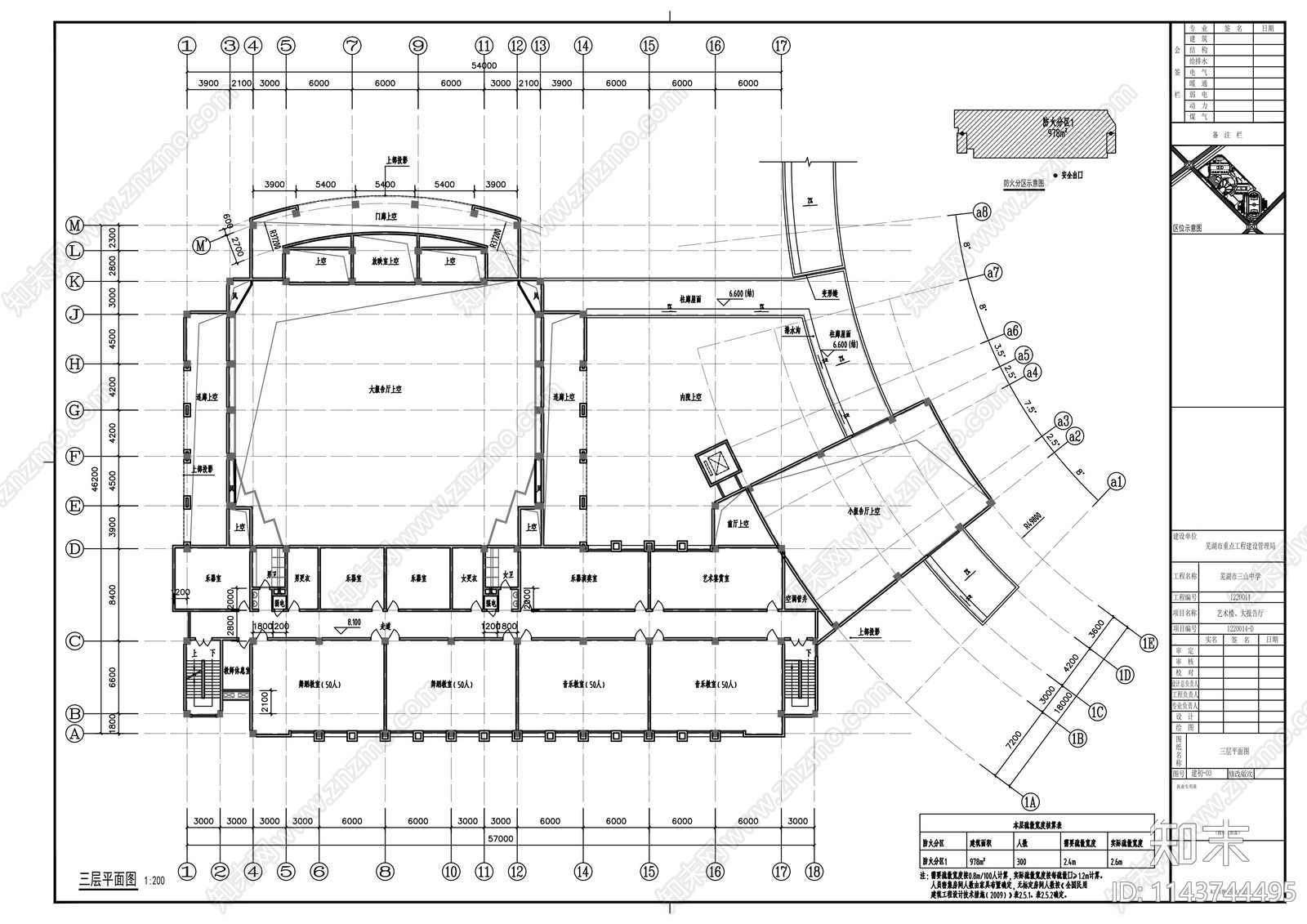 艺术楼报告厅建筑cad施工图下载【ID:1143744495】