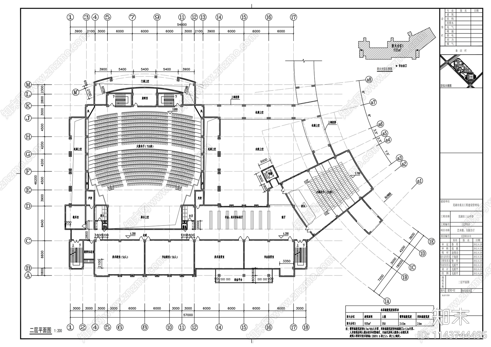 艺术楼报告厅建筑cad施工图下载【ID:1143744495】