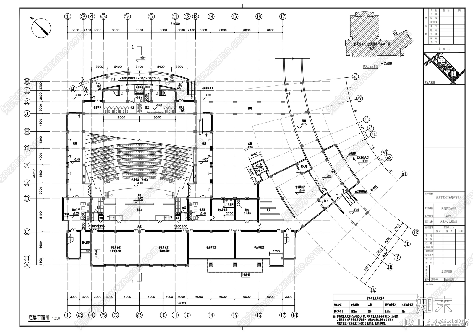 艺术楼报告厅建筑cad施工图下载【ID:1143744495】