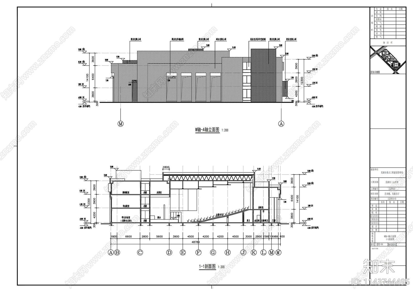 艺术楼报告厅建筑cad施工图下载【ID:1143744495】