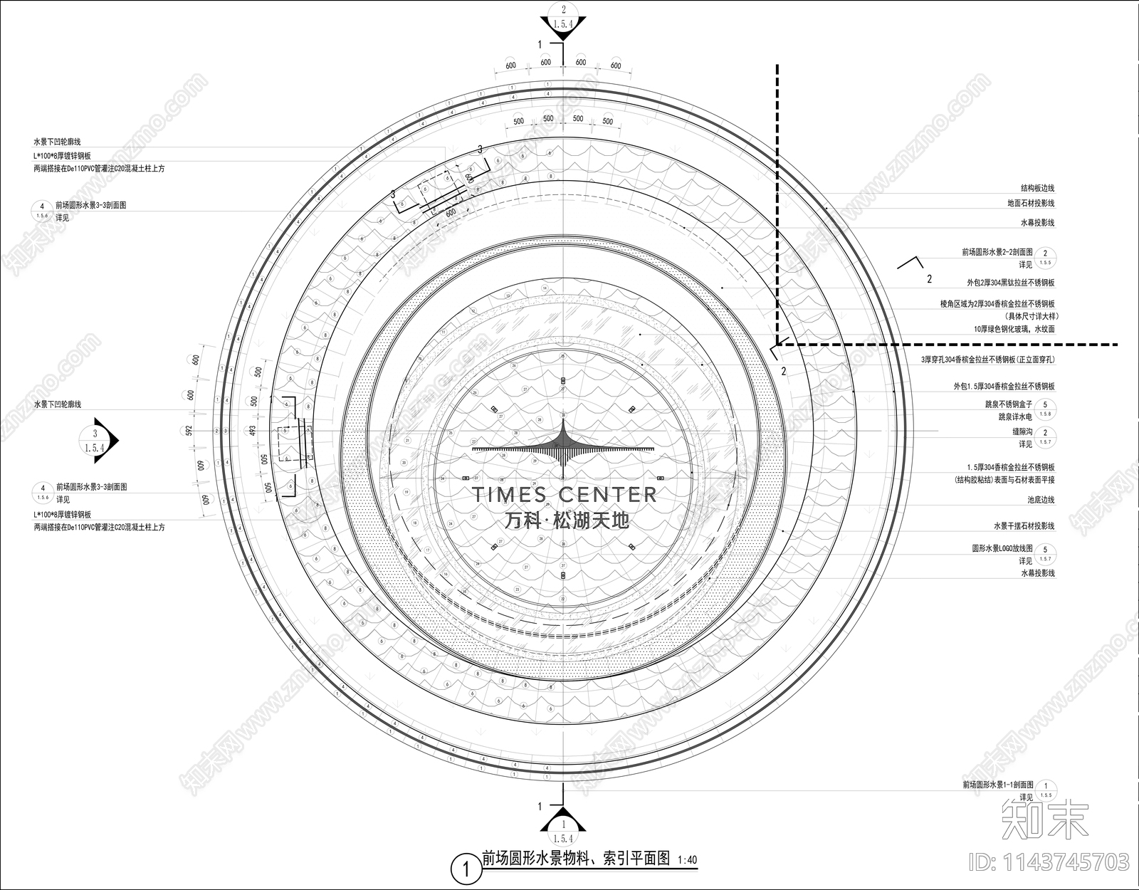 长沙万科松湖天地前场圆形水景施工图下载【ID:1143745703】