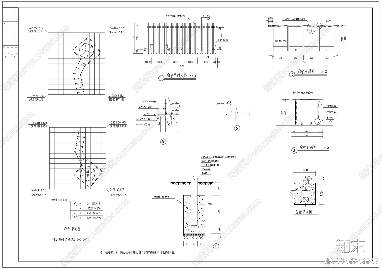 廊架详图cad施工图下载【ID:1143746347】