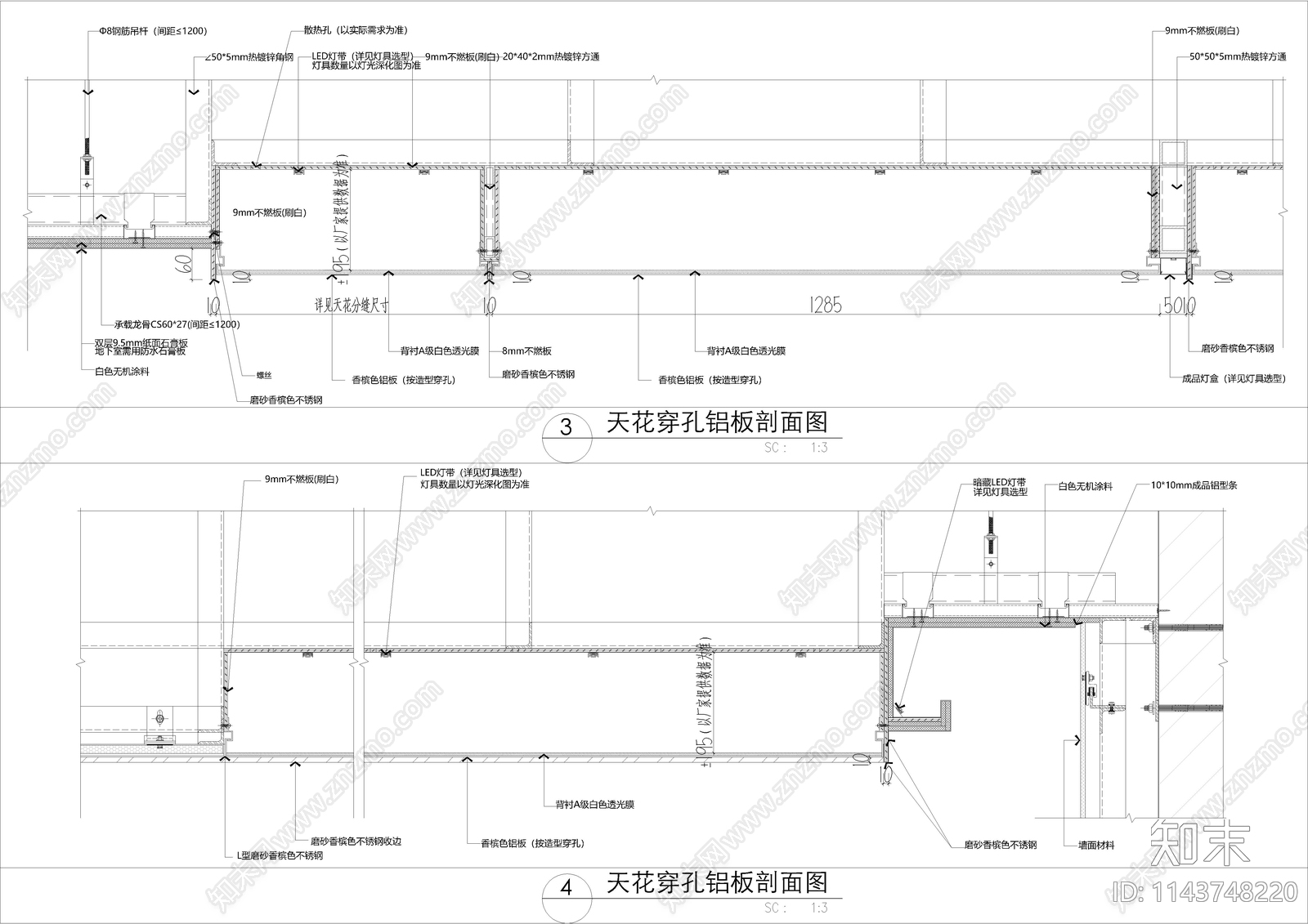 天花发光穿孔铝板透光冲孔铝板节点施工图下载【ID:1143748220】