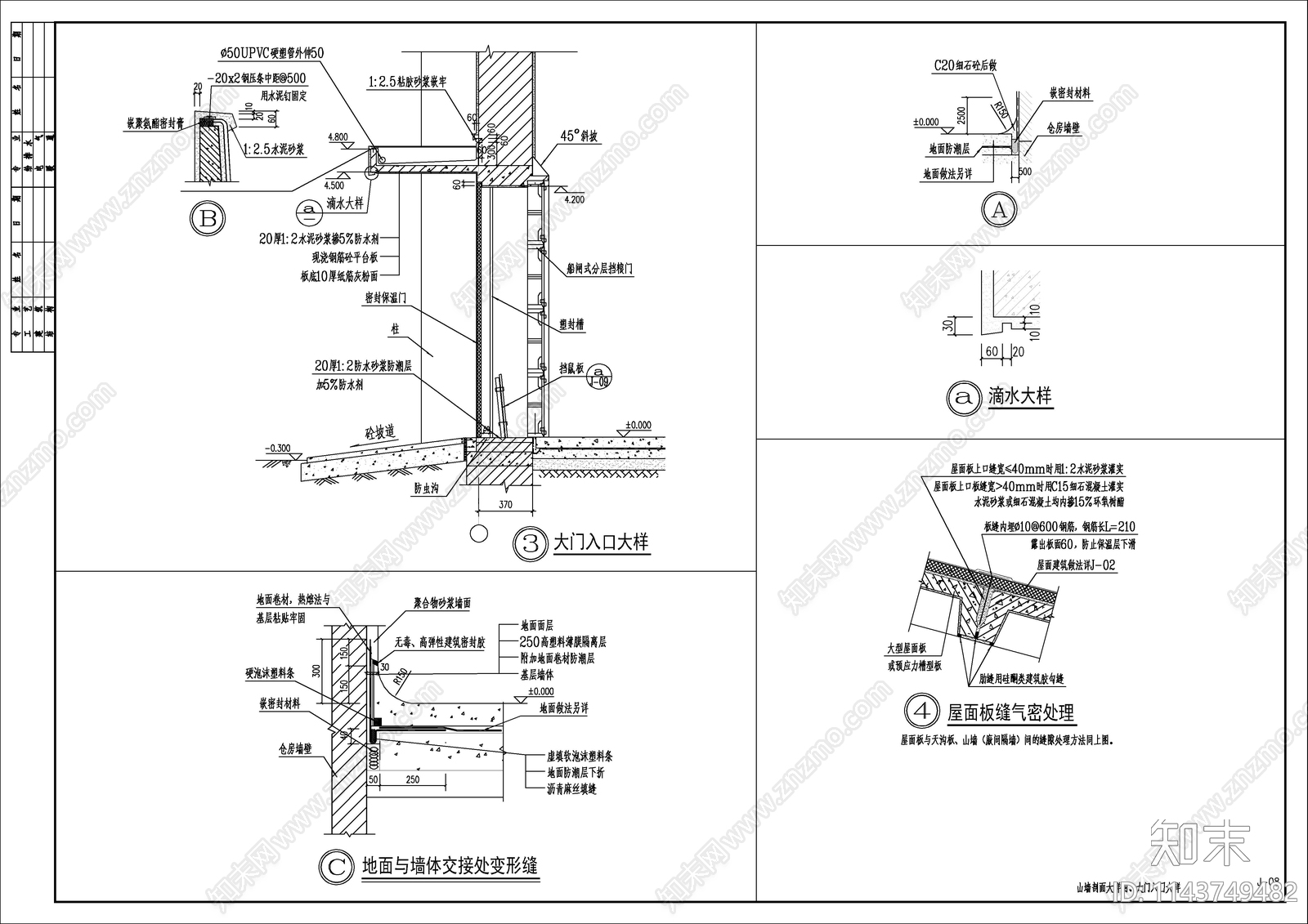 某粮油公司粮仓建筑cad施工图下载【ID:1143749482】