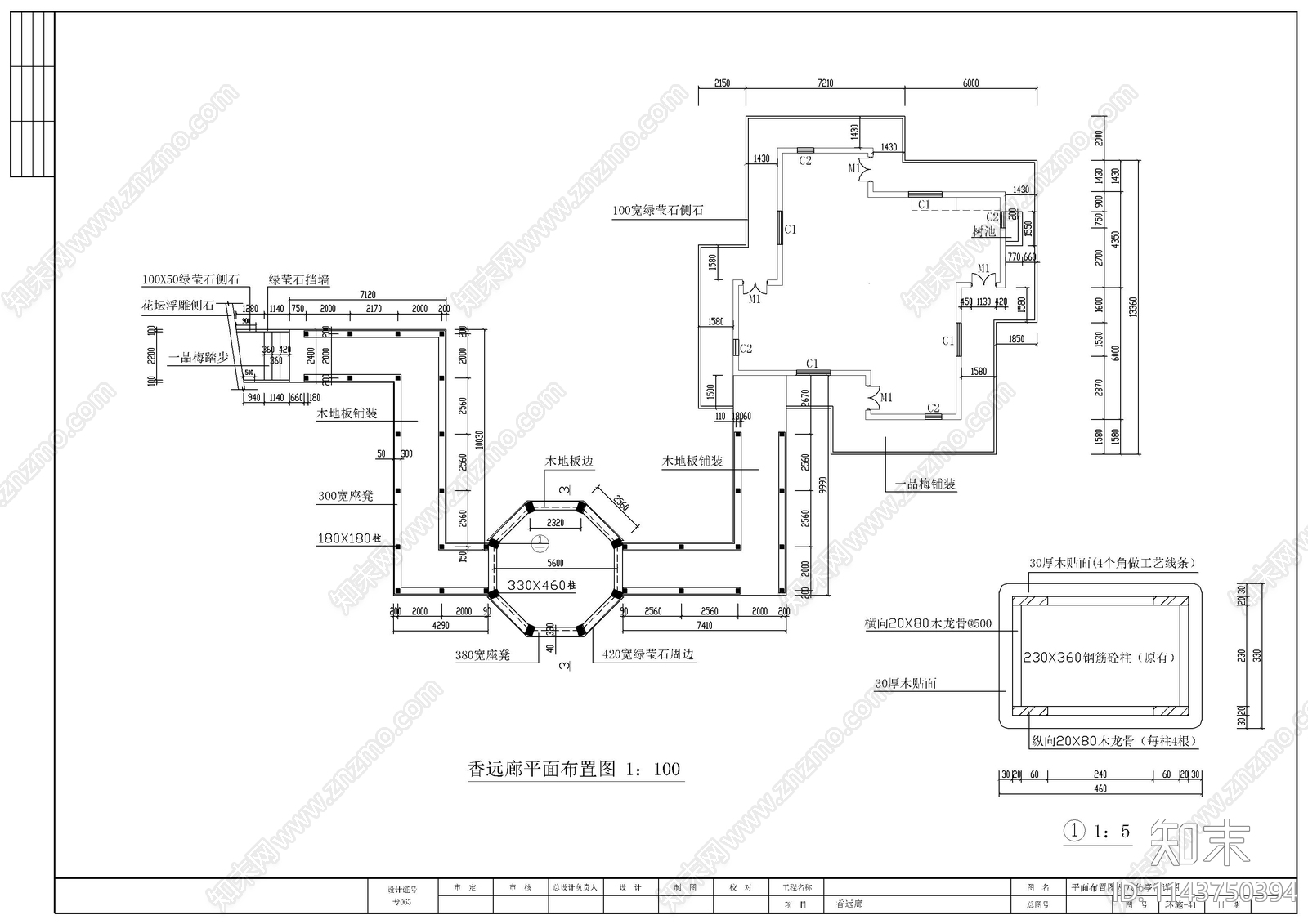 景观廊架cad施工图下载【ID:1143750394】