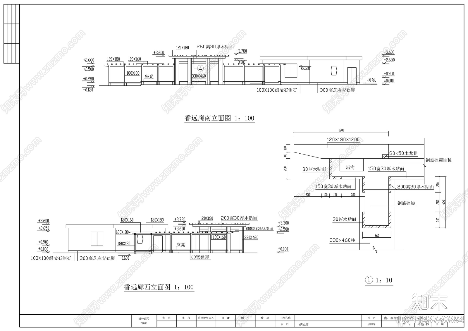 景观廊架cad施工图下载【ID:1143750394】