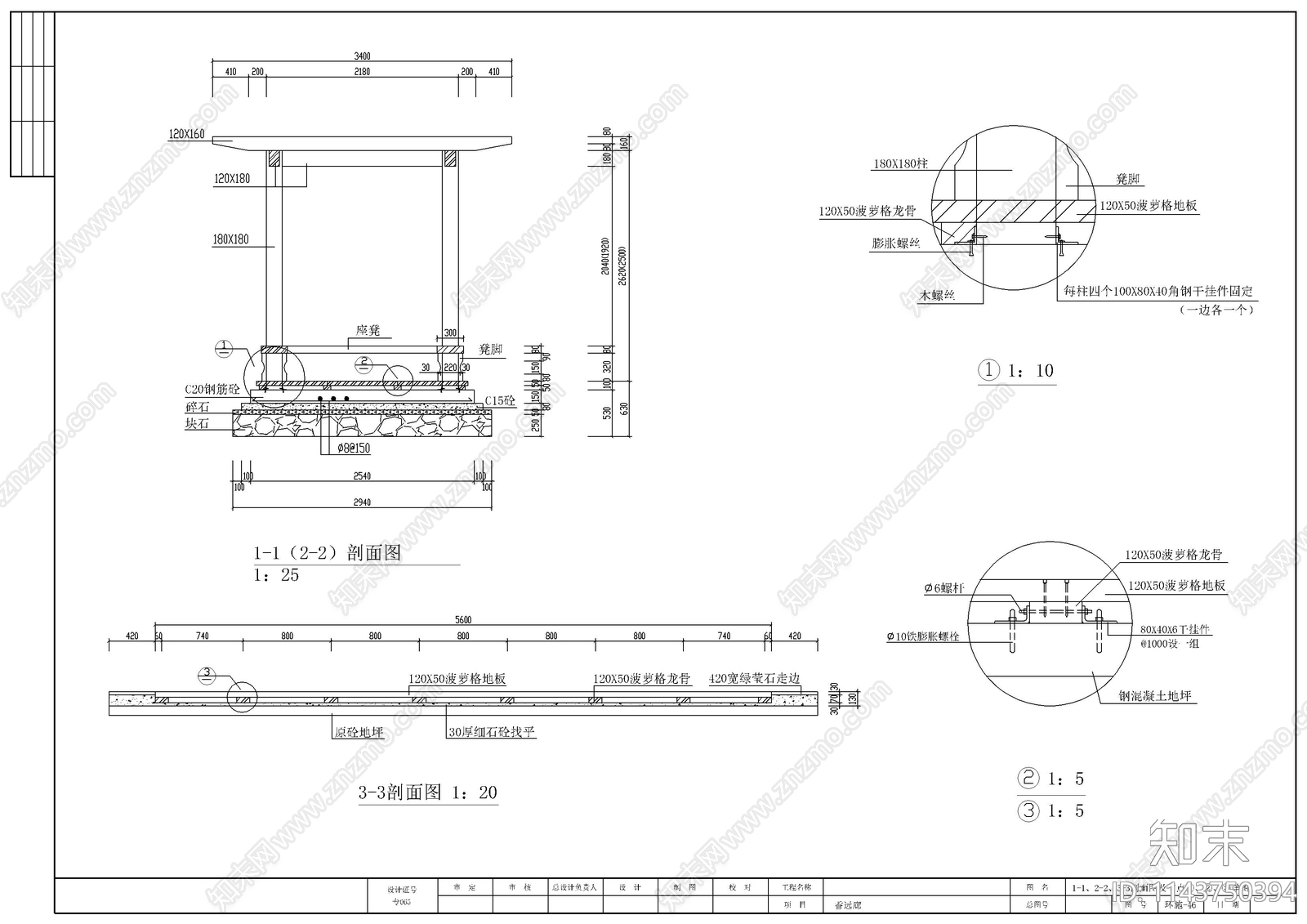 景观廊架cad施工图下载【ID:1143750394】