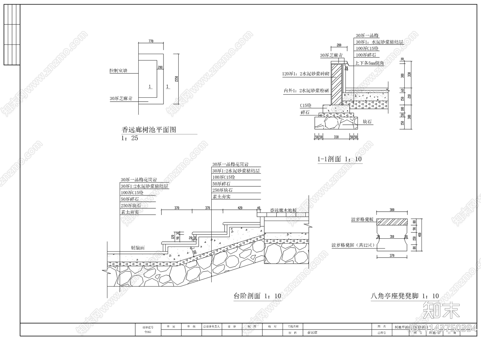 景观廊架cad施工图下载【ID:1143750394】