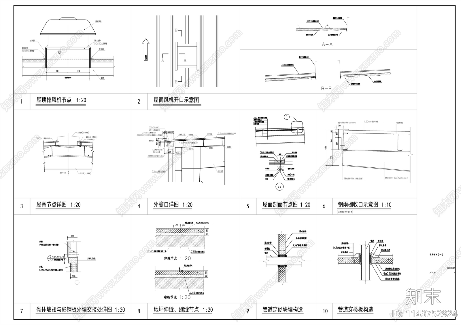 钢结构地下室建筑节点cad施工图下载【ID:1143752924】