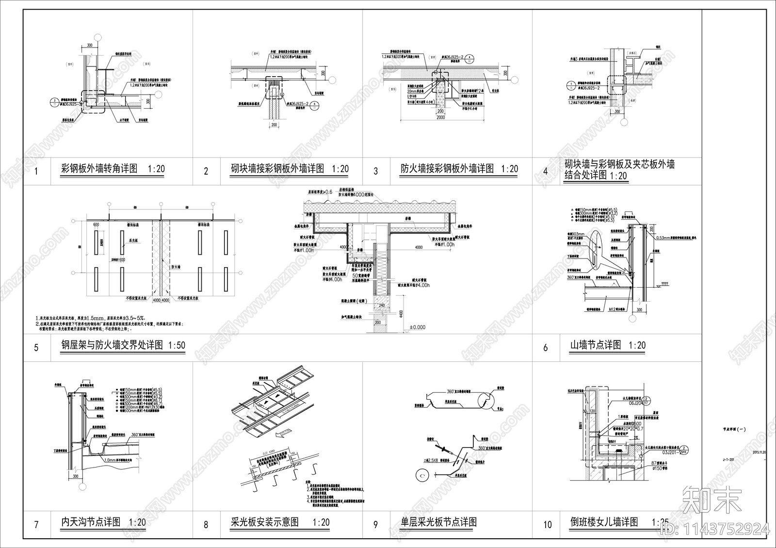 钢结构地下室建筑节点cad施工图下载【ID:1143752924】