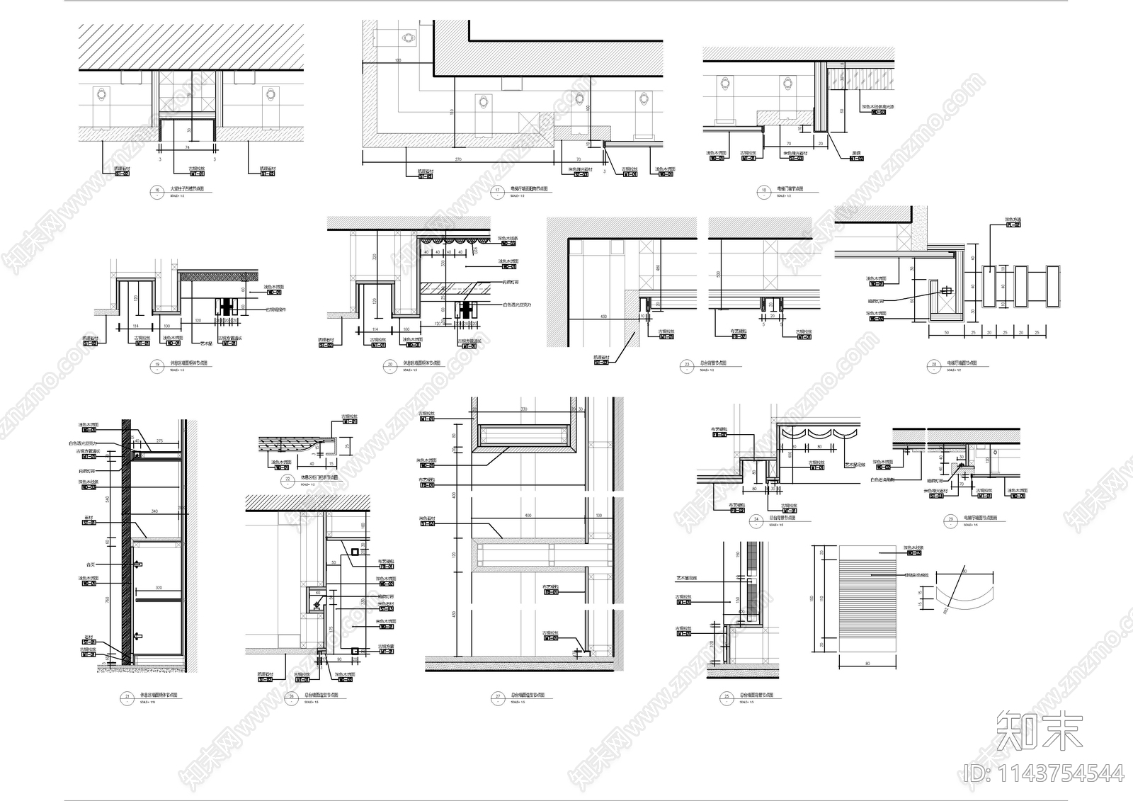 酒店大堂前台及墙面大样cad施工图下载【ID:1143754544】