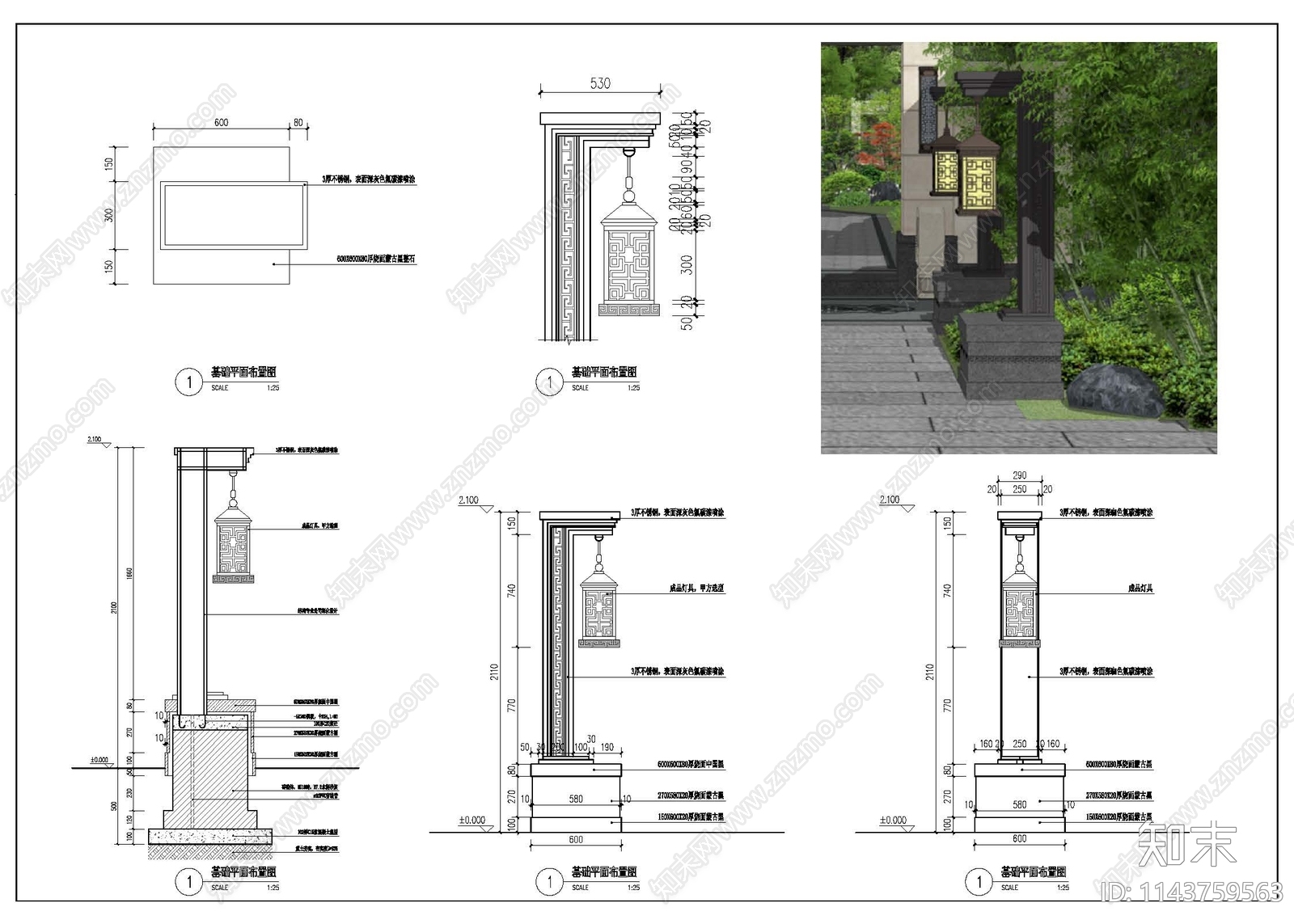 中式吊灯施工图下载【ID:1143759563】