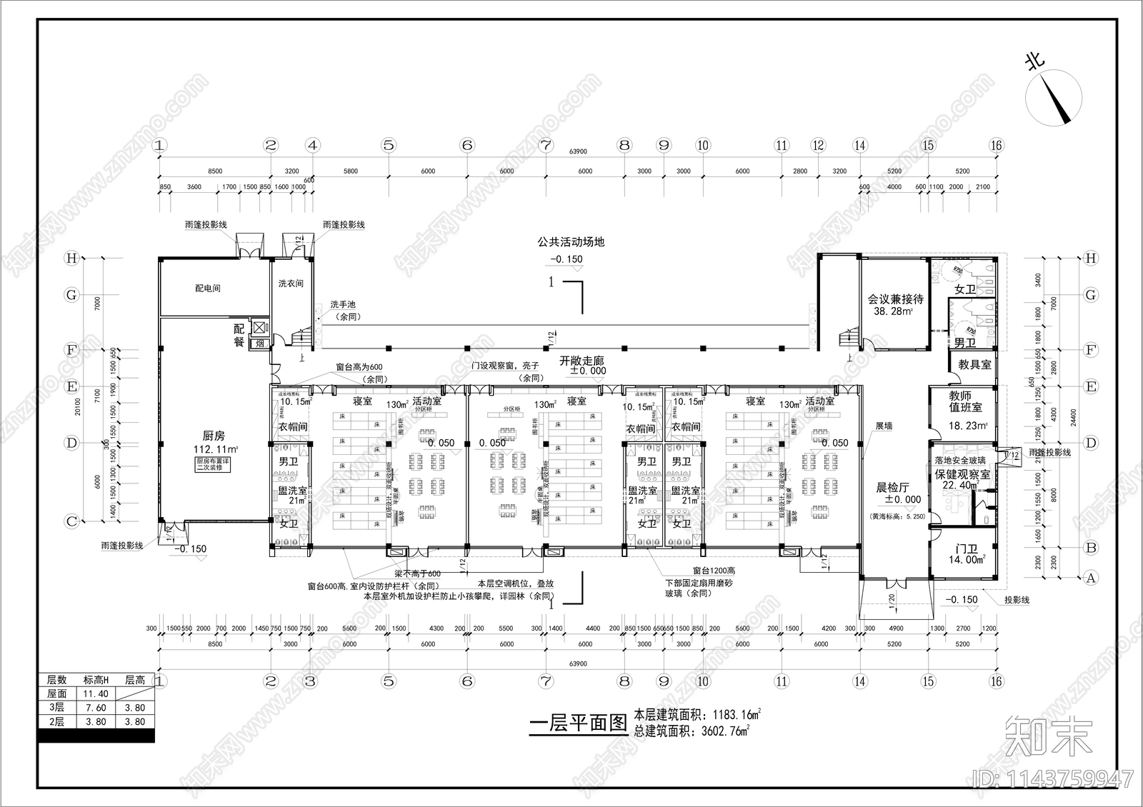 幼儿园建筑cad施工图下载【ID:1143759947】