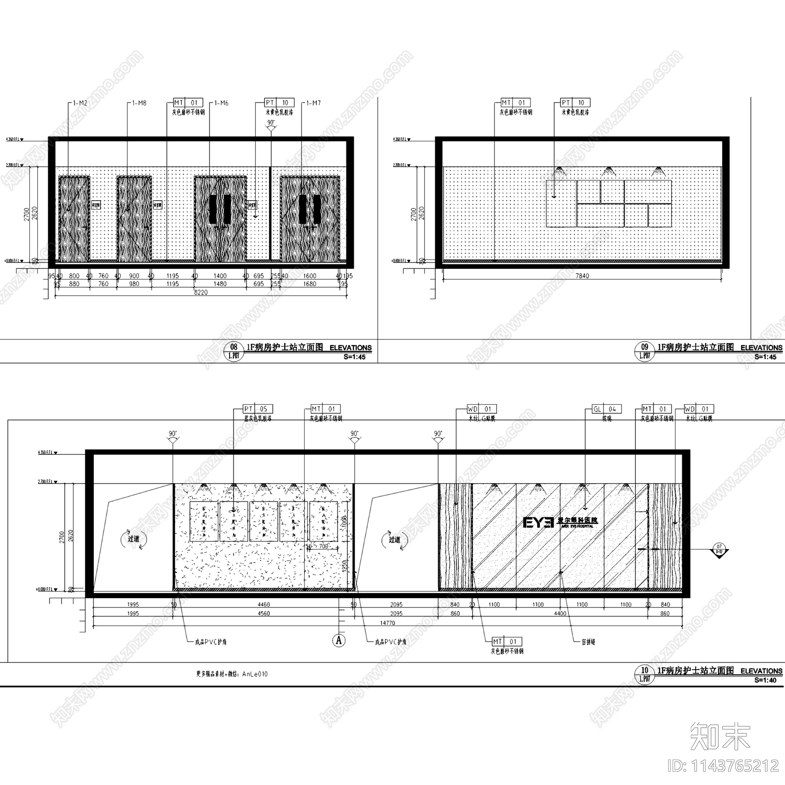 深圳爱尔眼科医院室内装饰cad施工图下载【ID:1143765212】