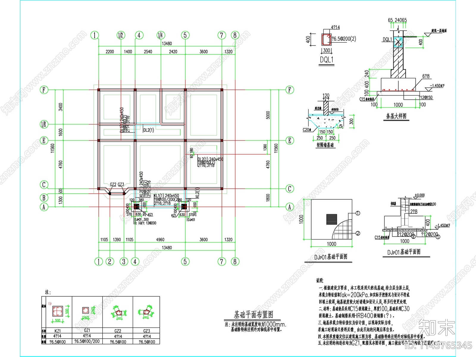 欧式三层独栋别墅建筑结构施工图下载【ID:1143765345】