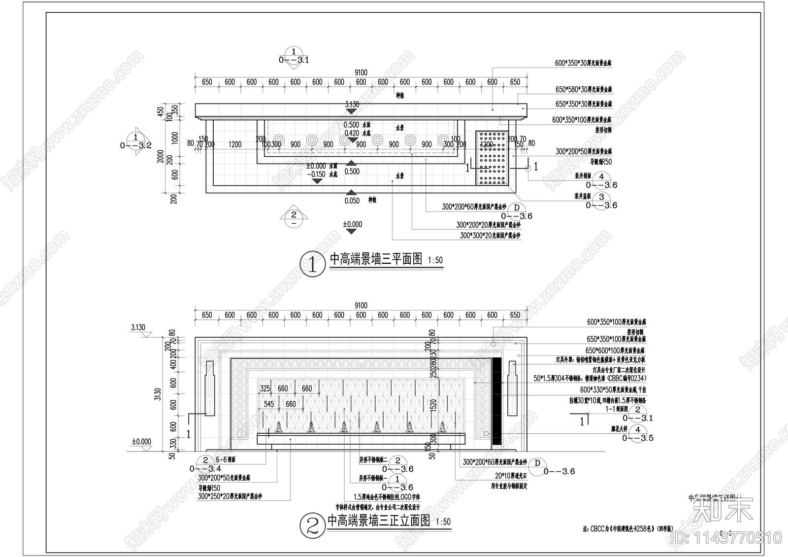 中式景墙cad施工图下载【ID:1143770510】