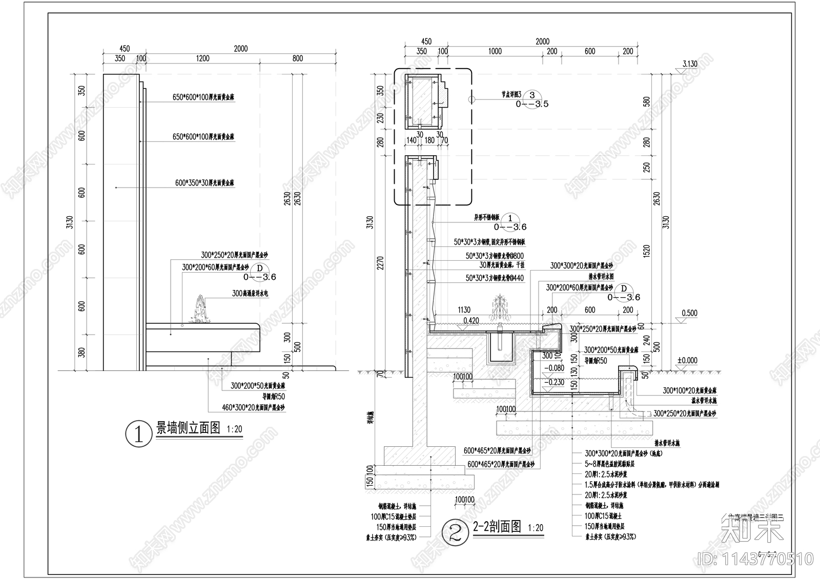 中式景墙cad施工图下载【ID:1143770510】