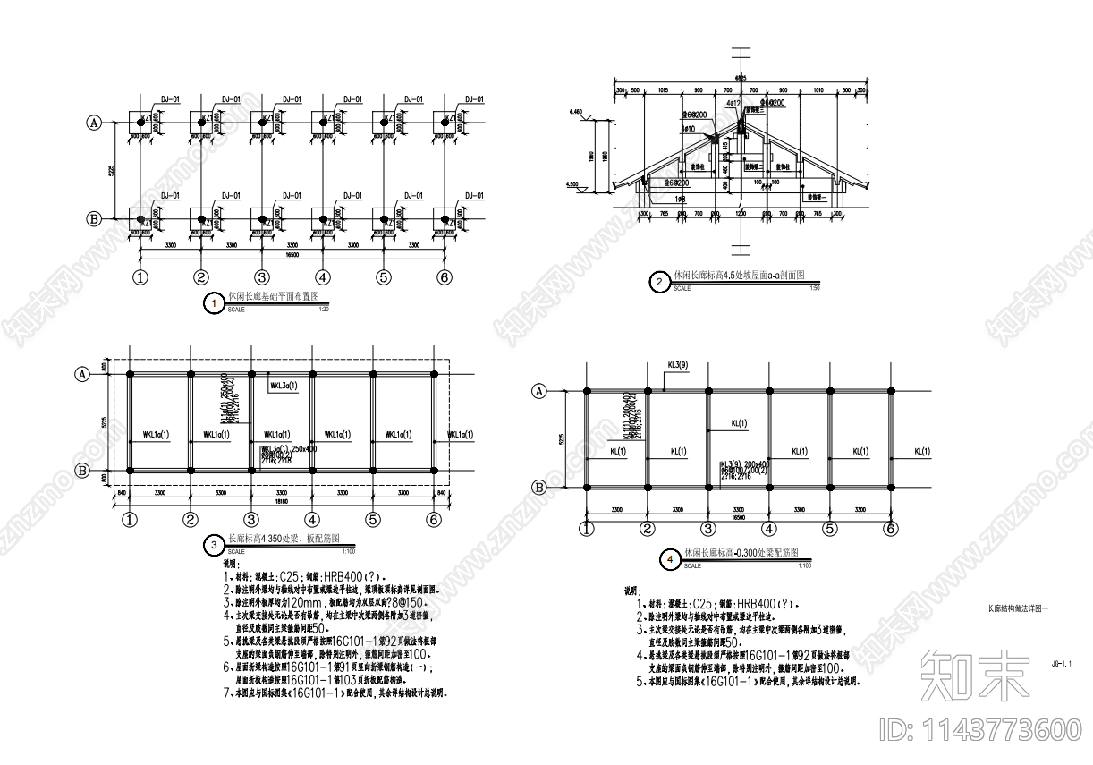 仿古中式景观休闲长廊cad施工图下载【ID:1143773600】