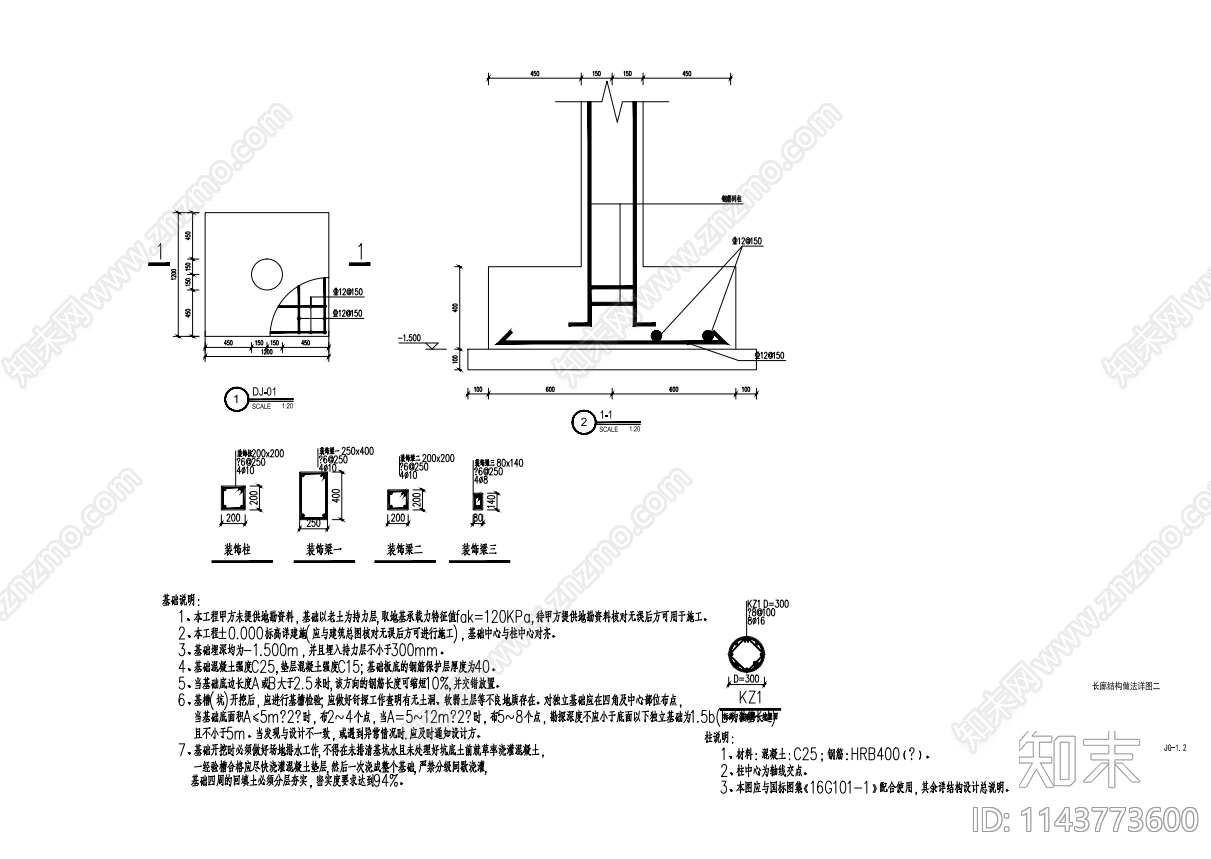 仿古中式景观休闲长廊cad施工图下载【ID:1143773600】