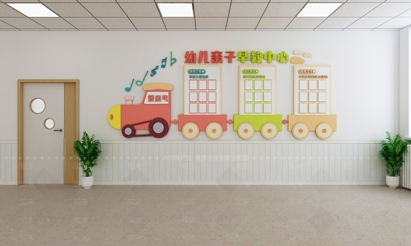 现代幼儿园文化宣传墙3D模型下载【ID:1143775069】