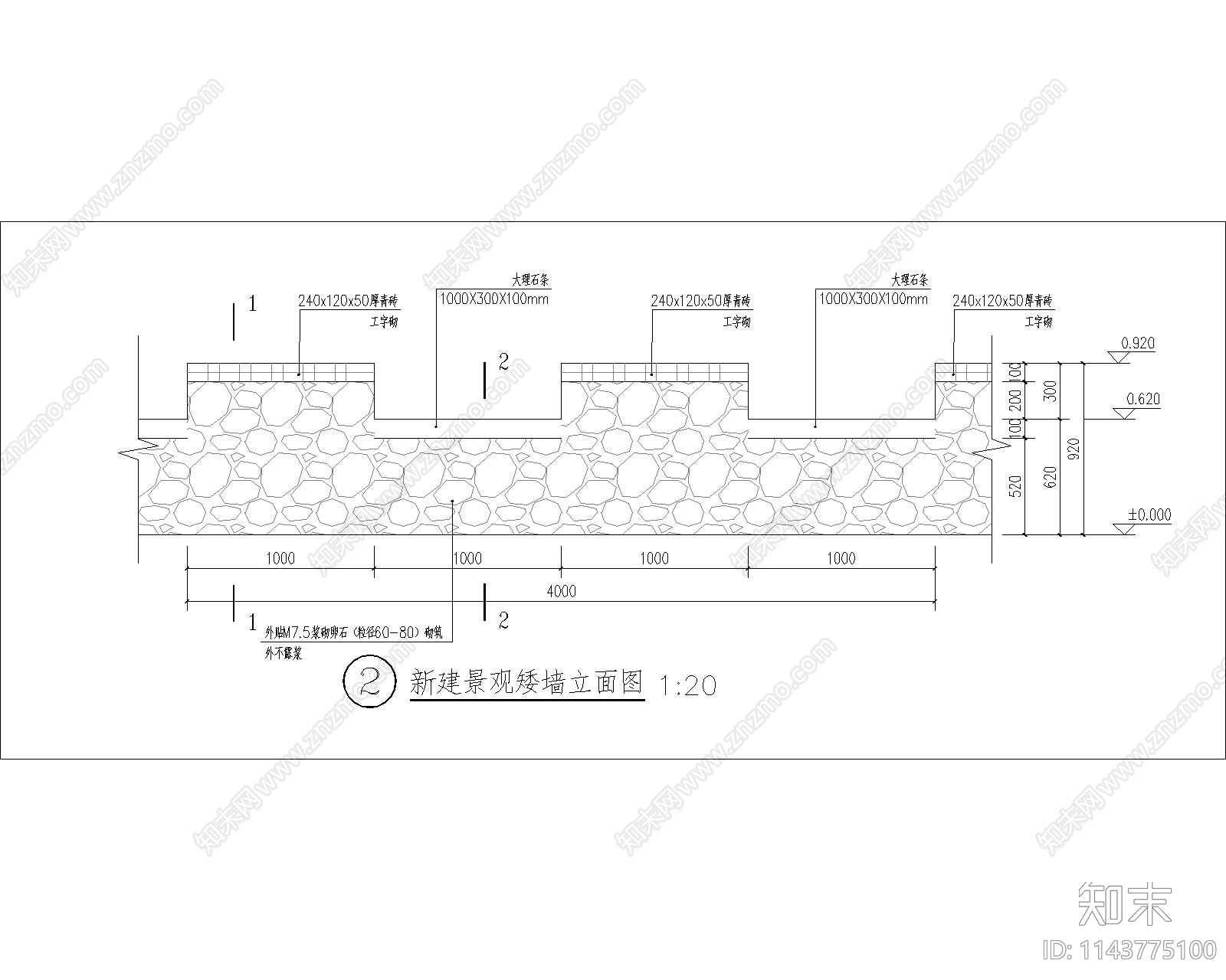 鹅卵石可坐式景墙施工图下载【ID:1143775100】