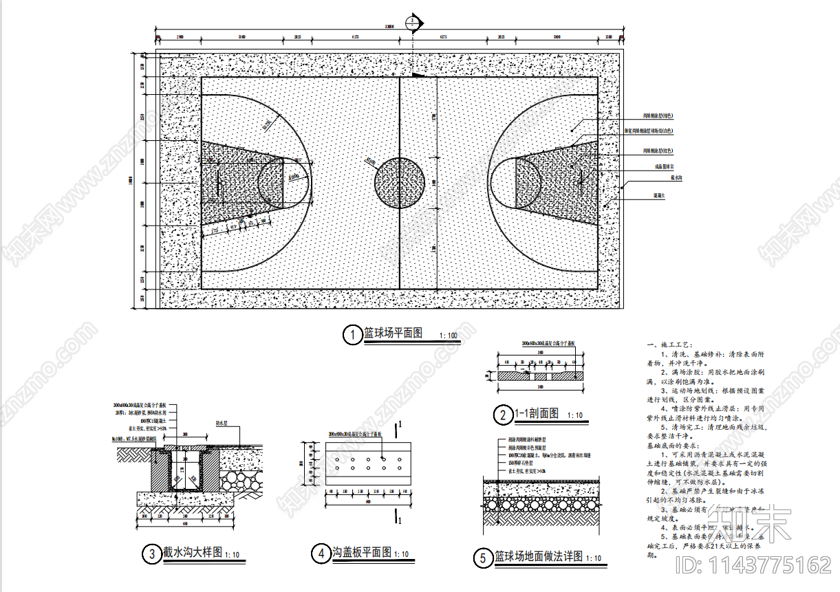 篮球场做法详图施工图下载【ID:1143775162】