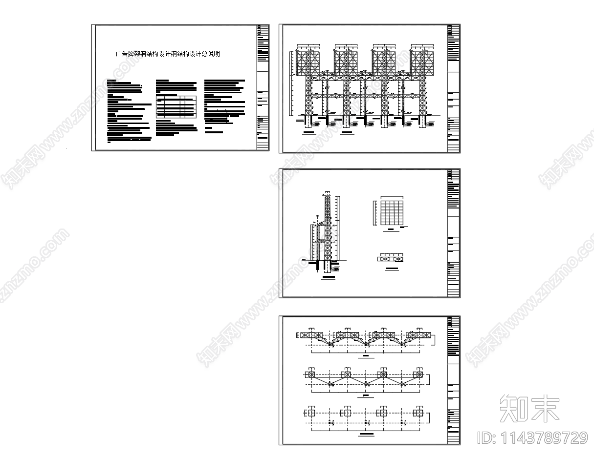 32米高广告牌架钢结构cad施工图下载【ID:1143789729】
