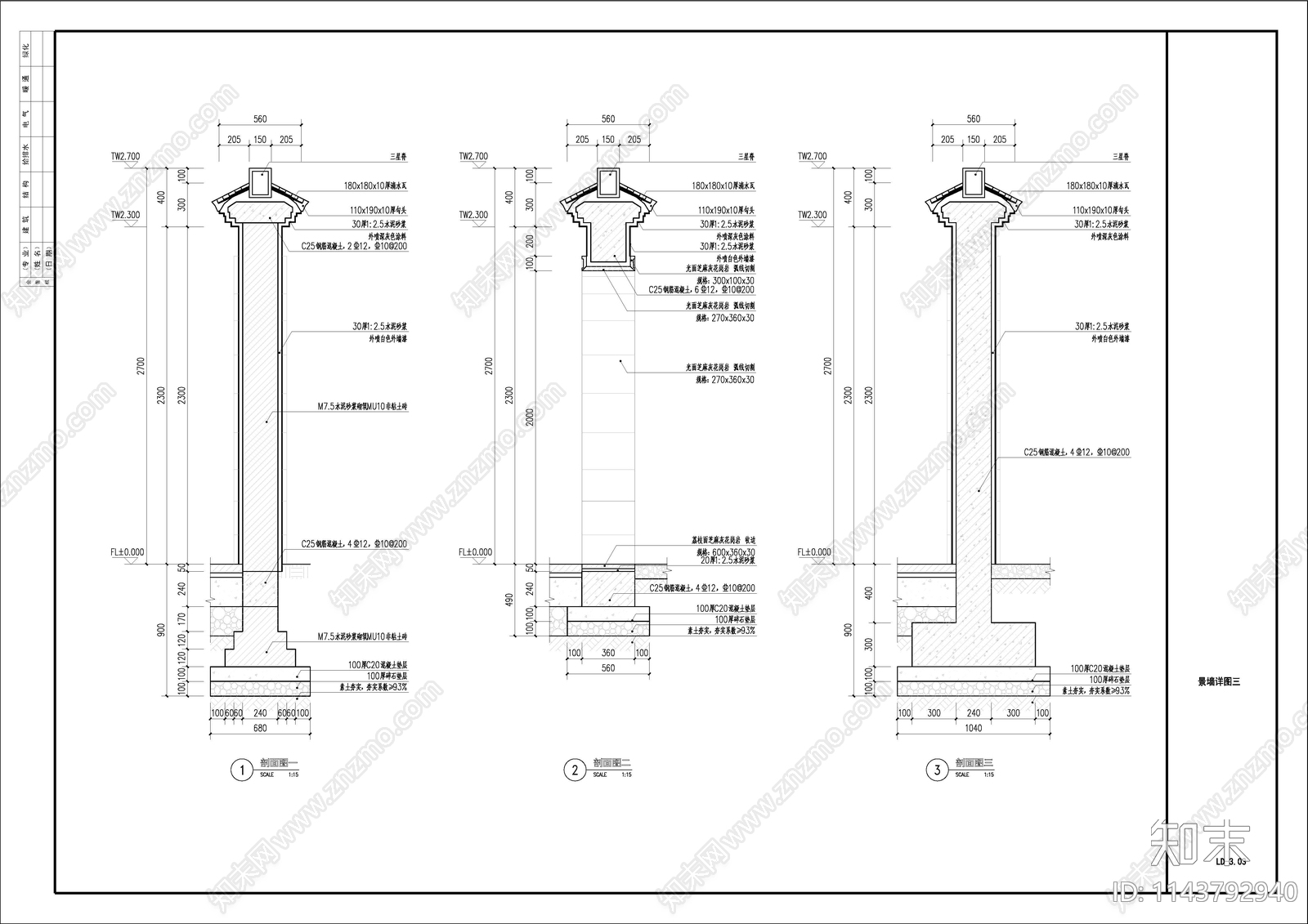 新中式特色圆形拱门景墙详图施工图下载【ID:1143792940】