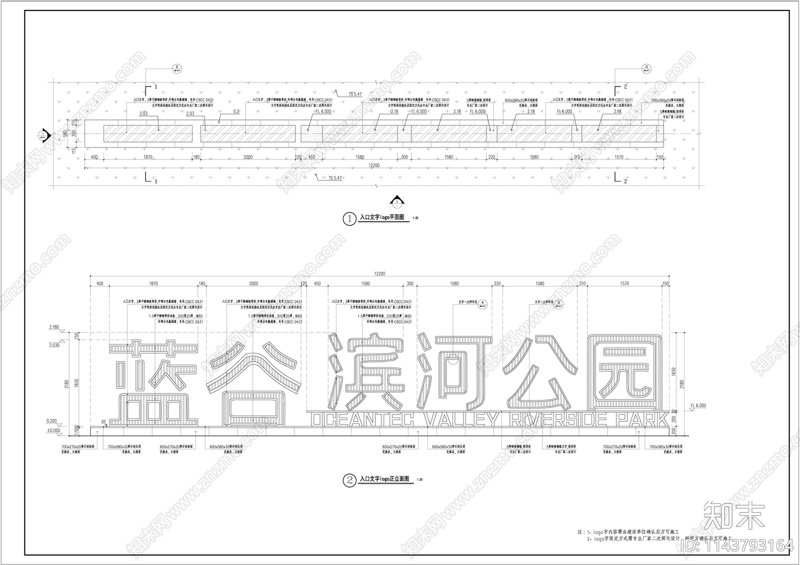 现代简约滨河公园入口logo景墙施工图下载【ID:1143793164】