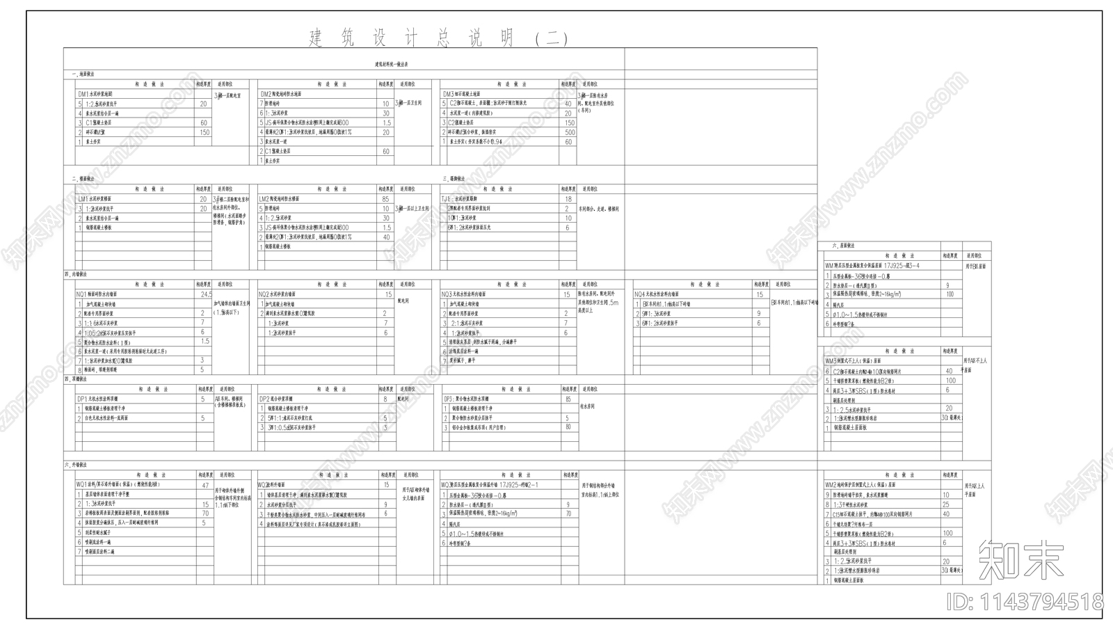 工业车间建筑cad施工图下载【ID:1143794518】