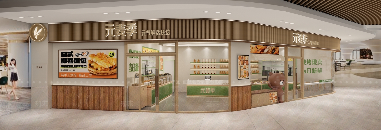 现代原木风烘焙店SU模型下载【ID:1143800966】