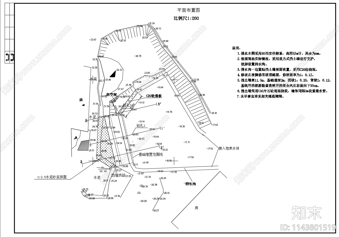 仰斜式挡土墙护坡cad施工图下载【ID:1143801519】