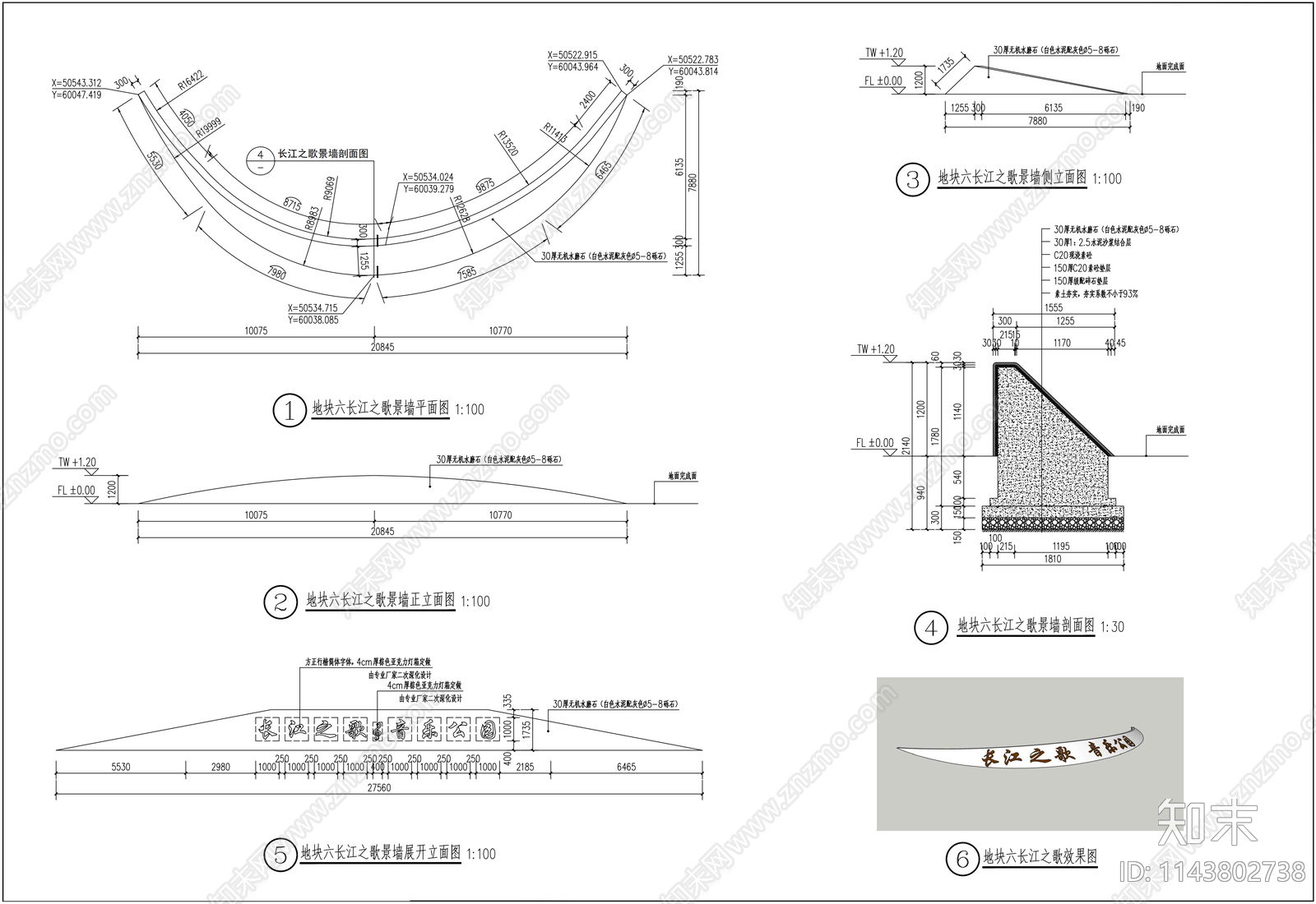 公园入口斜面景墙标识详图施工图下载【ID:1143802738】