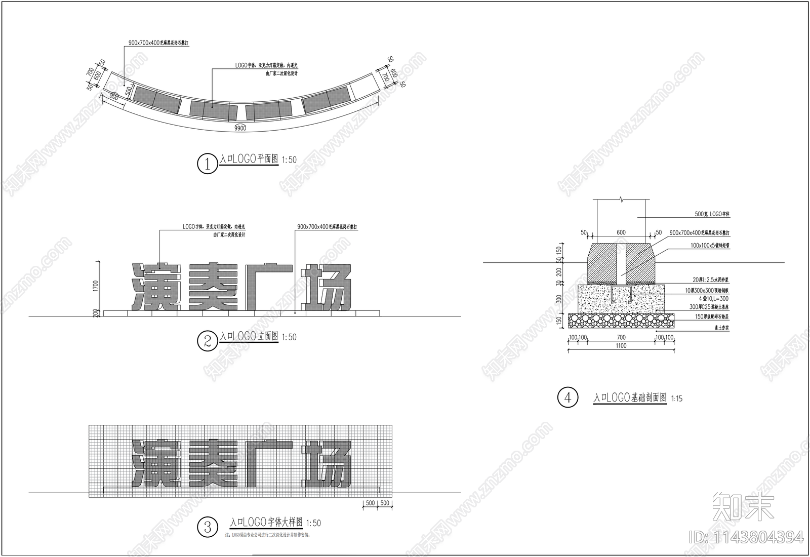 演奏广场景观cad施工图下载【ID:1143804394】