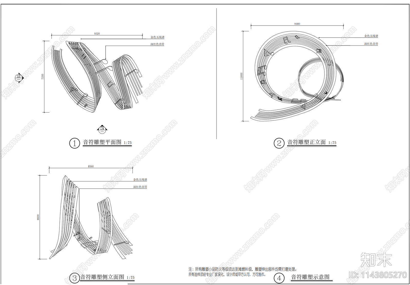 音乐广场景观详图cad施工图下载【ID:1143805270】