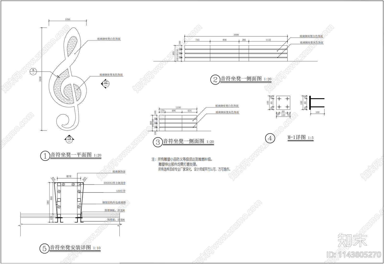 音乐广场景观详图cad施工图下载【ID:1143805270】