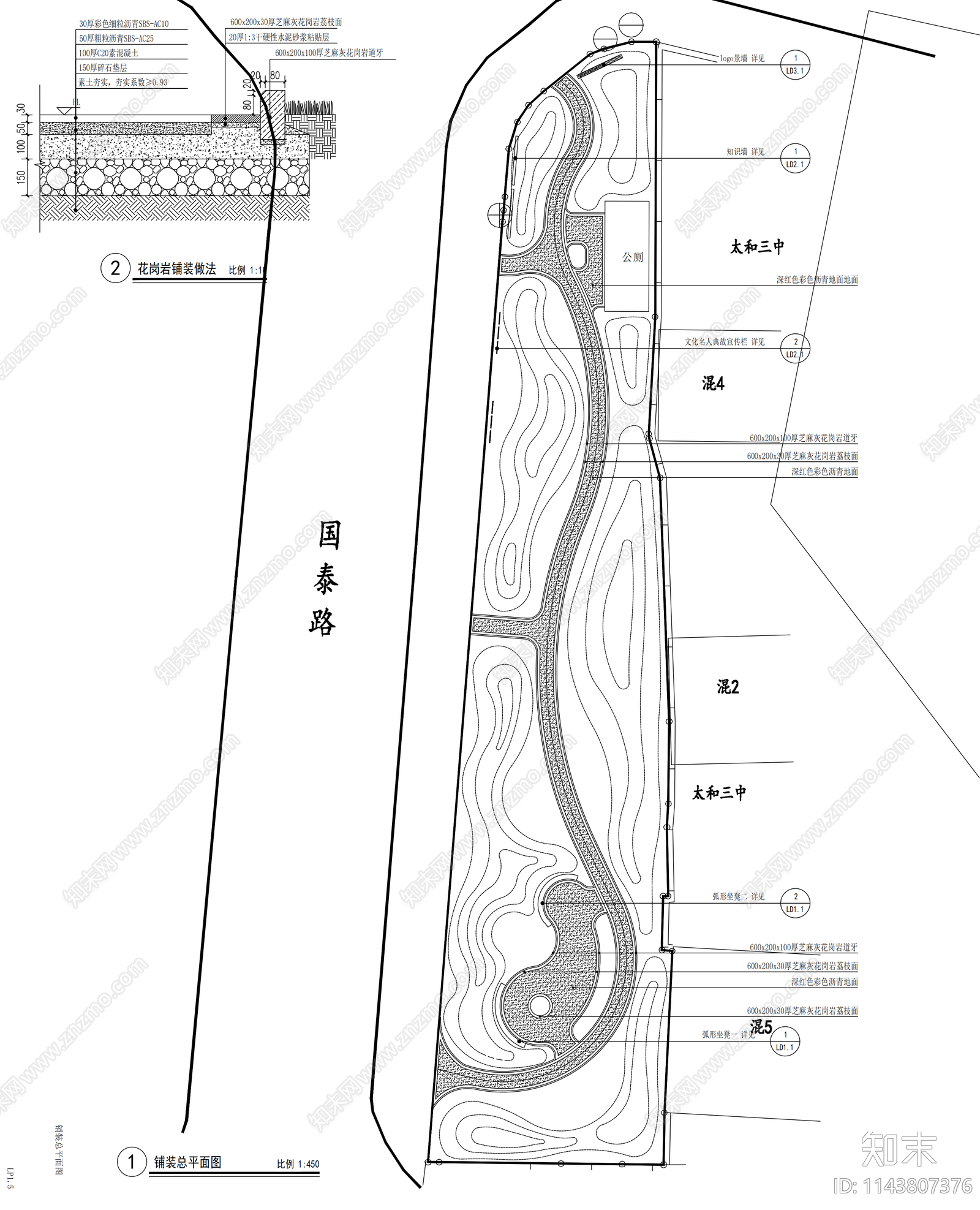 口袋公园景观cad施工图下载【ID:1143807376】