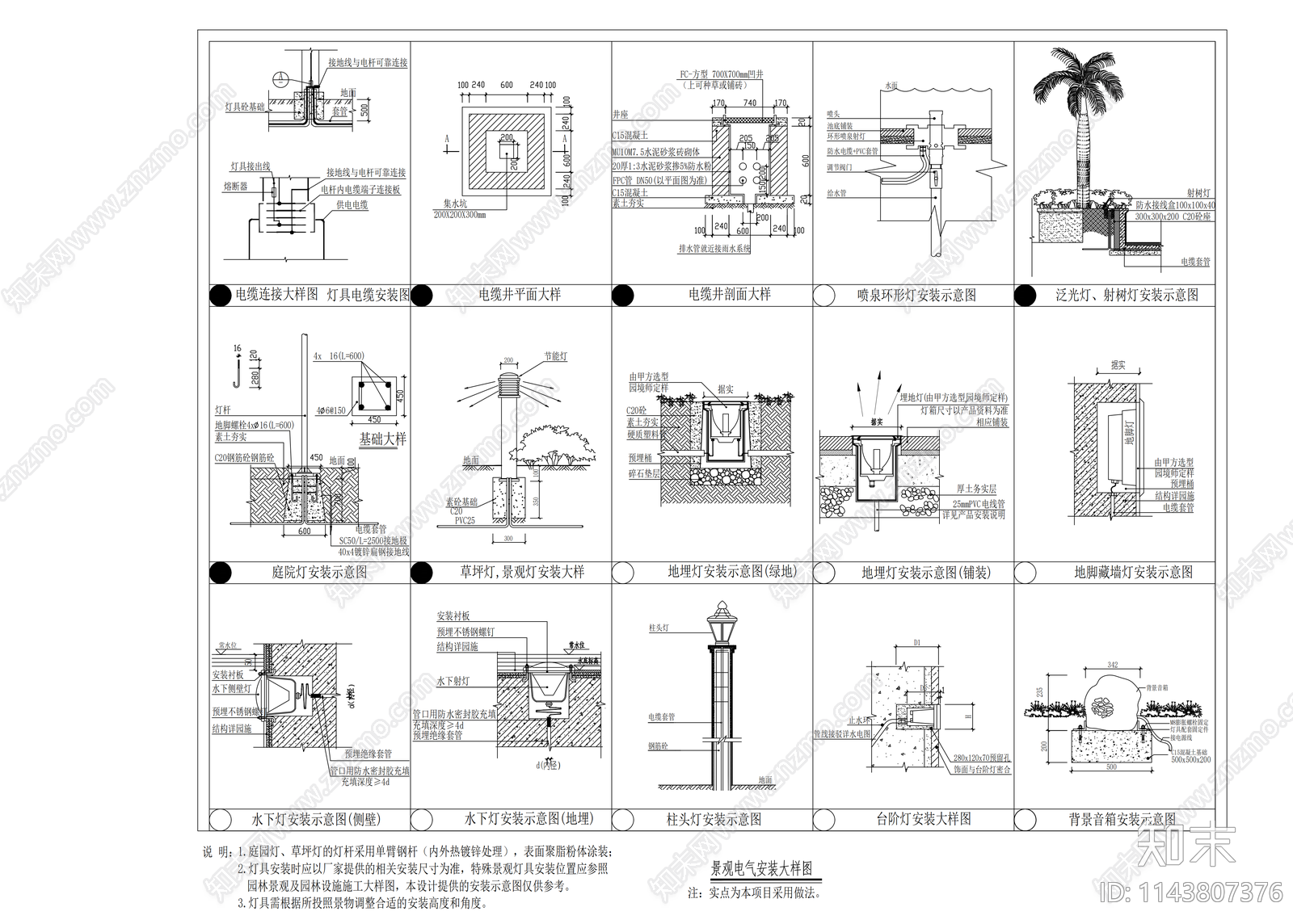 口袋公园景观cad施工图下载【ID:1143807376】