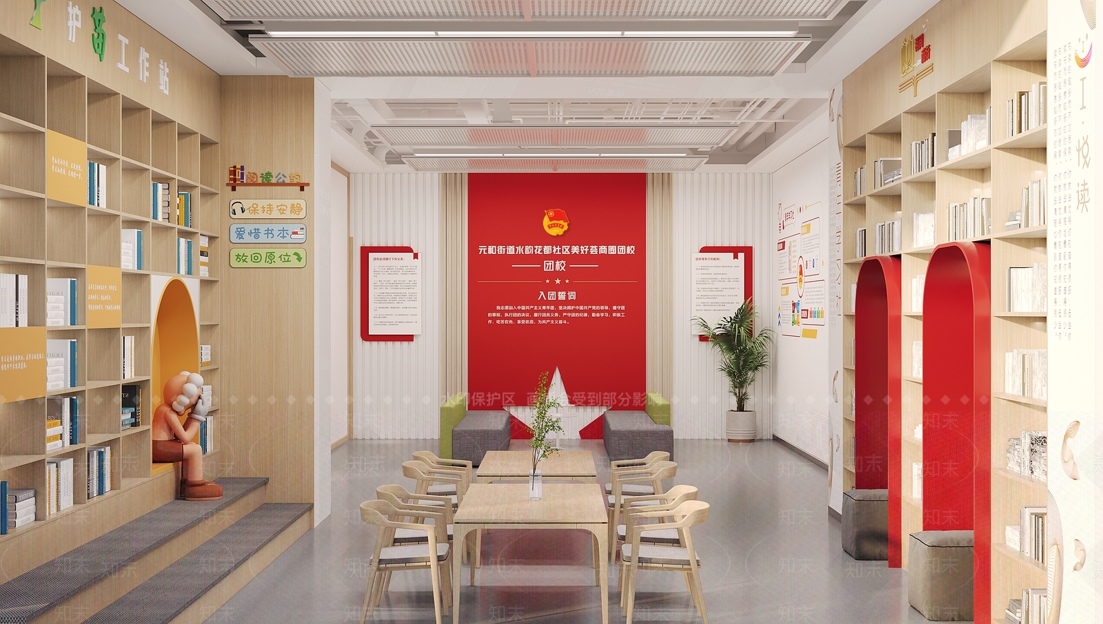 现代党建活动室3D模型下载【ID:1143813606】