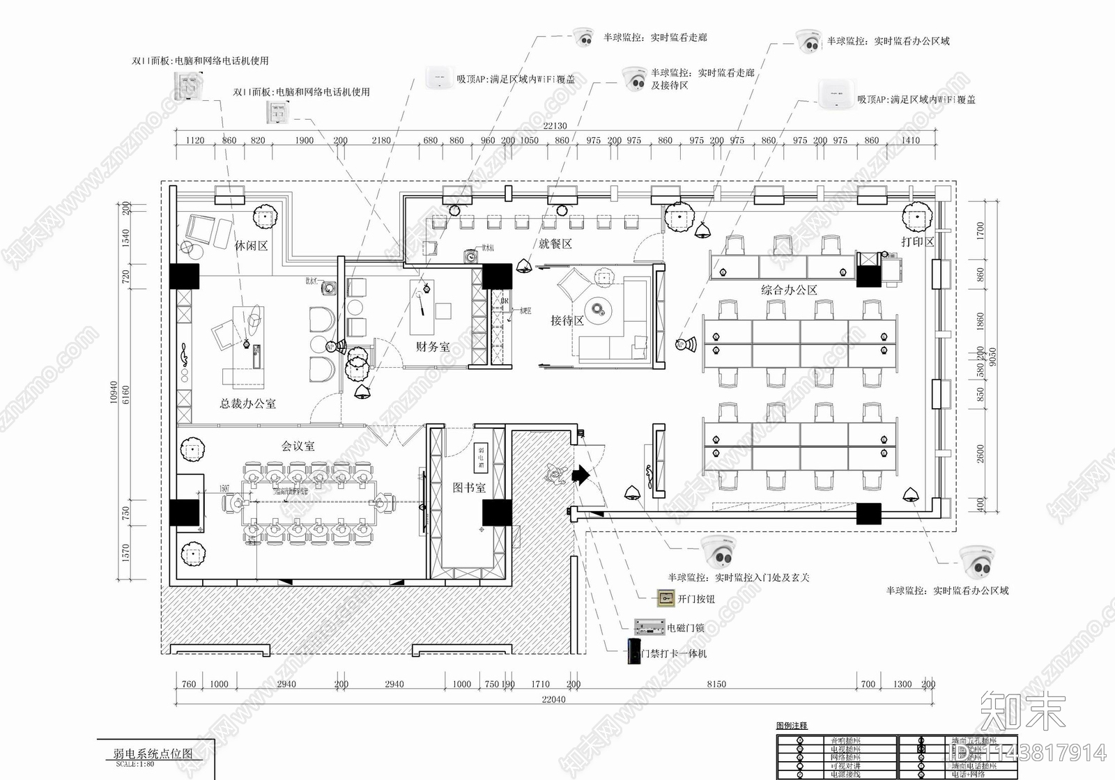 220㎡办公室室内施工图下载【ID:1143817914】