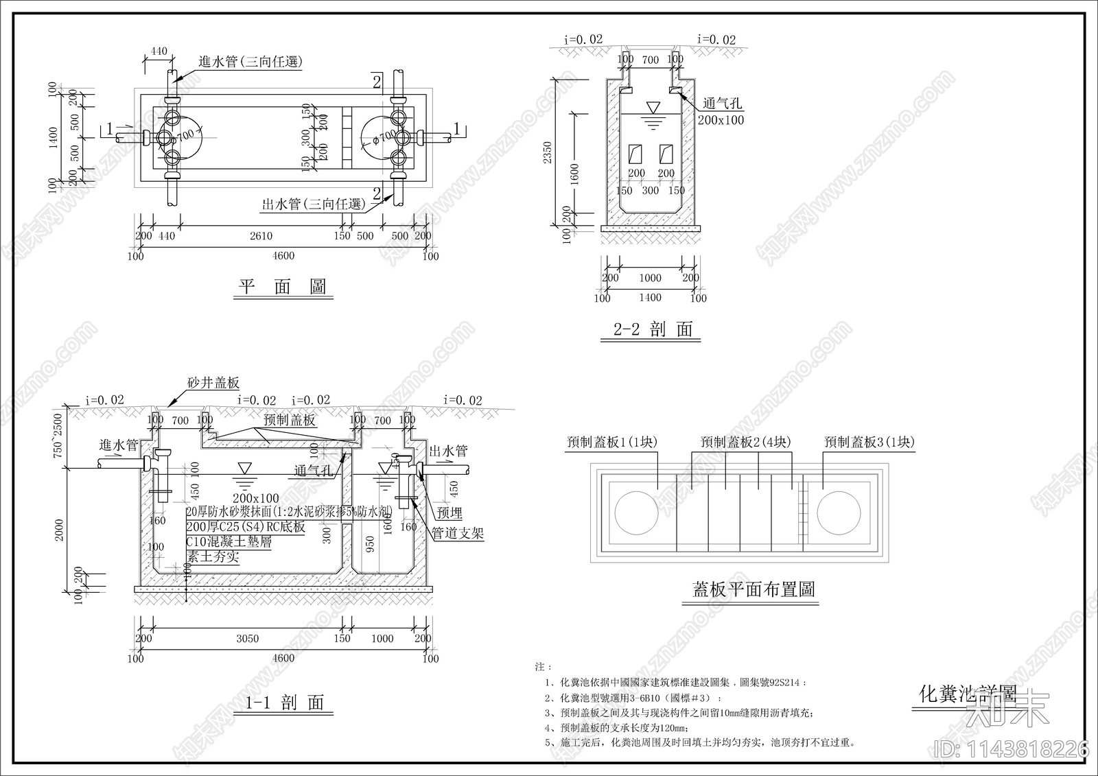 某工地化粪池洗车槽详图施工图下载【ID:1143818226】