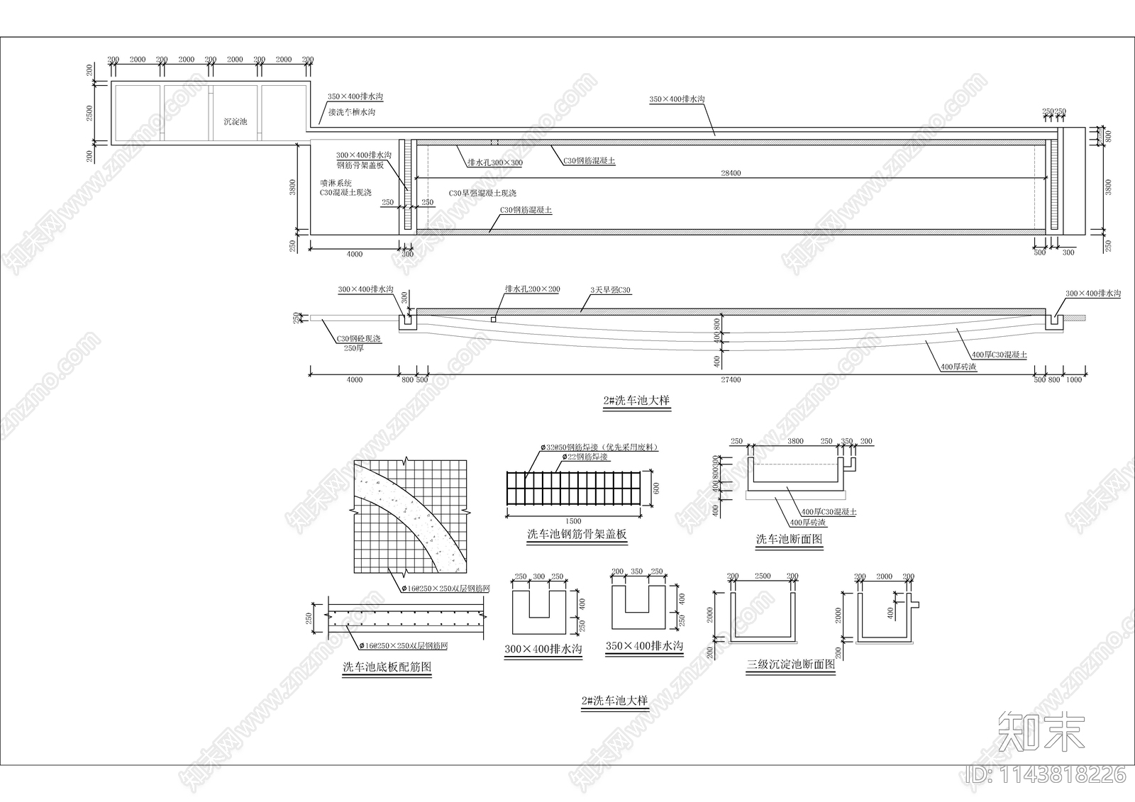 某工地化粪池洗车槽详图cad施工图下载【ID:1143818226】