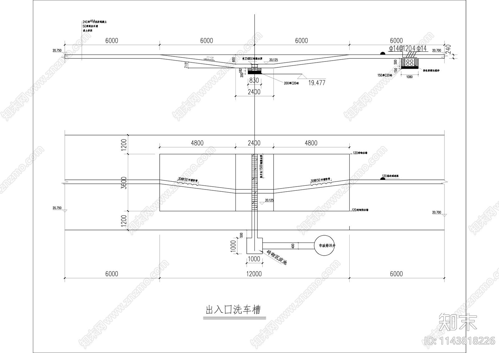 某工地化粪池洗车槽详图cad施工图下载【ID:1143818226】