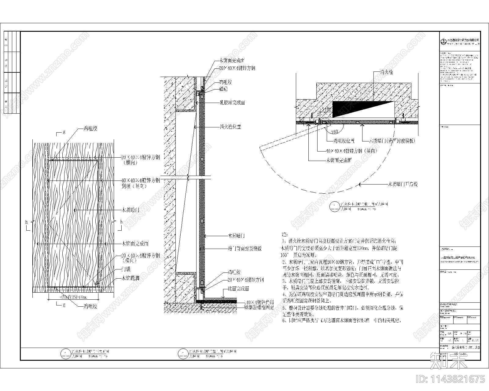 室内弹簧门旋转门推拉感应门玻璃隔断节点cad施工图下载【ID:1143821675】