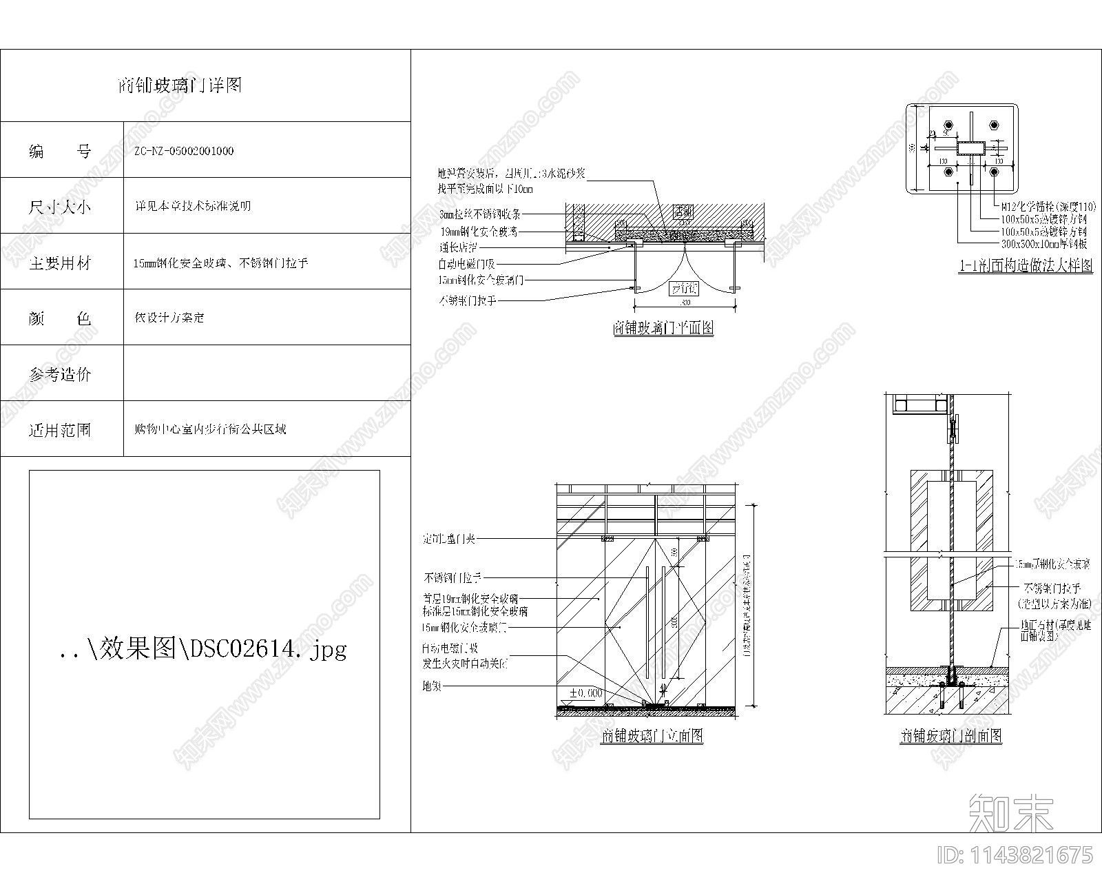 室内弹簧门旋转门推拉感应门玻璃隔断节点cad施工图下载【ID:1143821675】