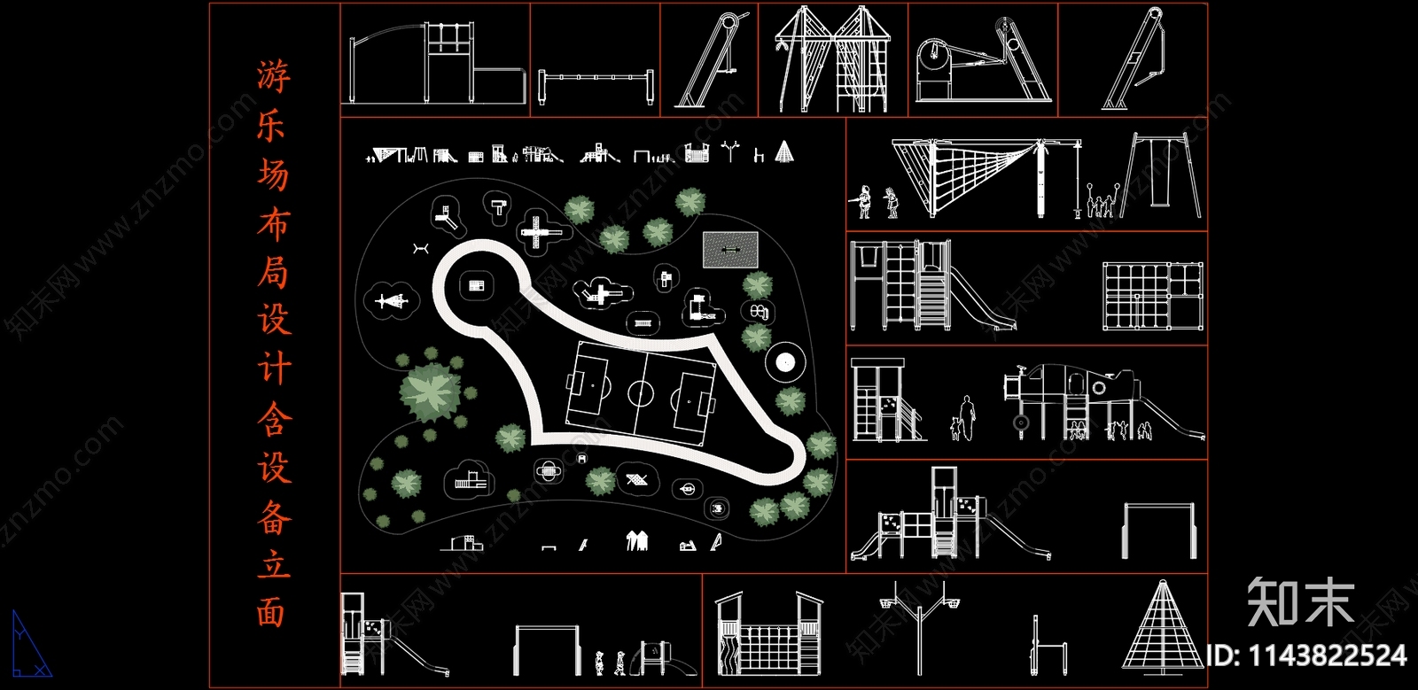 游乐场布局设备cad施工图下载【ID:1143822524】