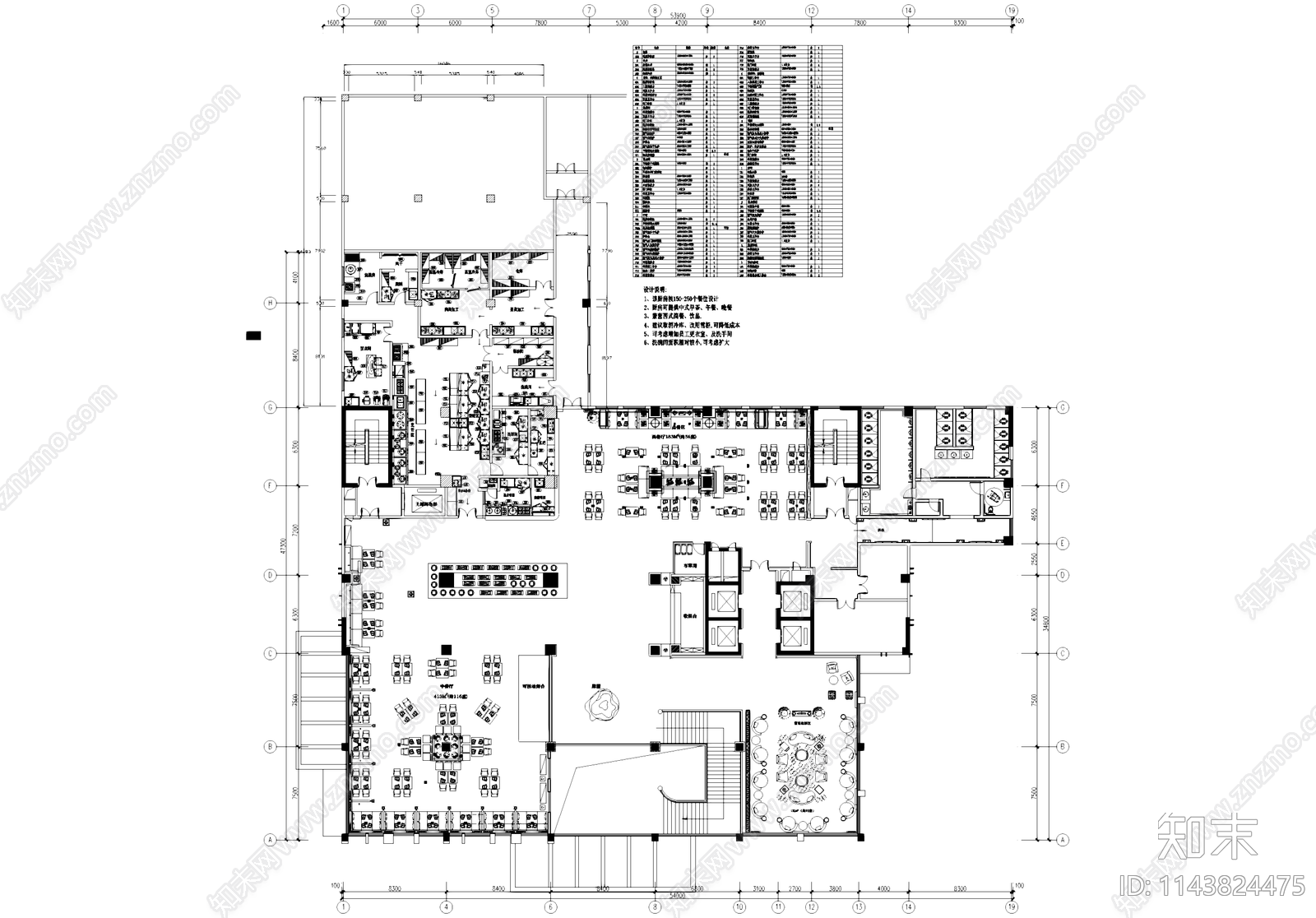 中西餐厅厨房室内工装平面图施工图下载【ID:1143824475】