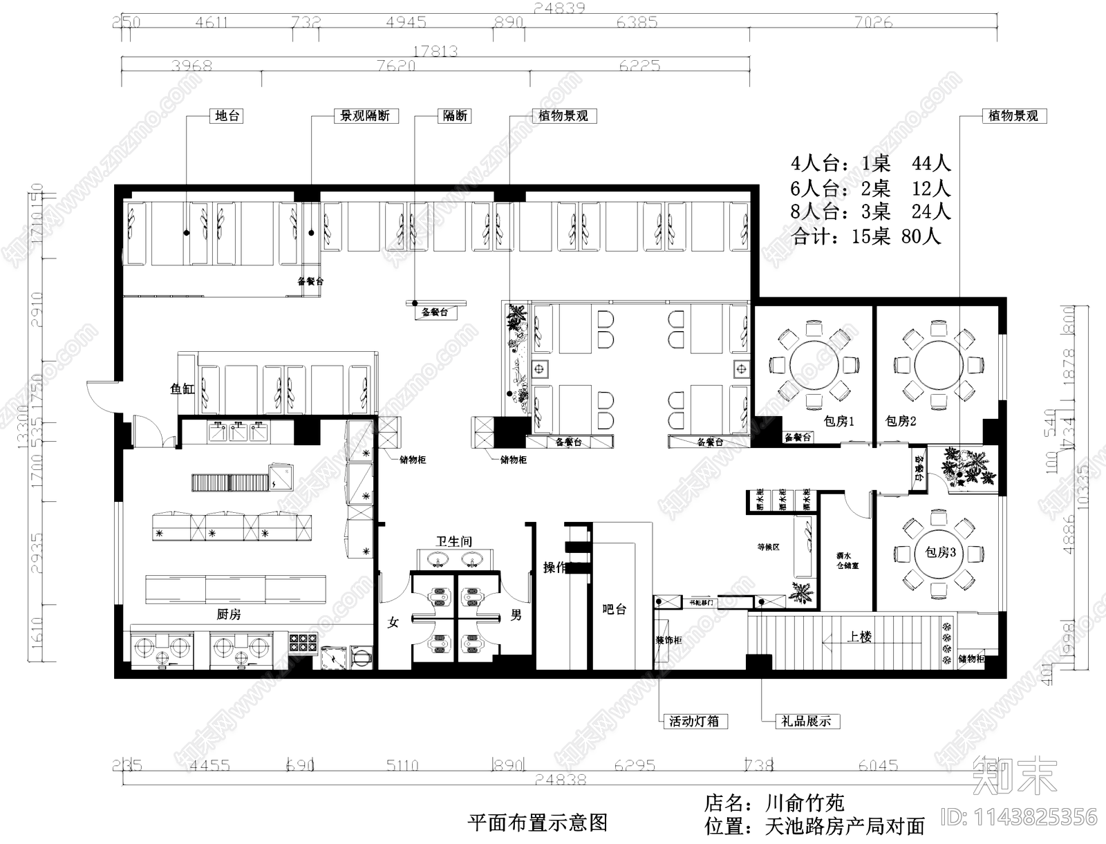 川俞竹苑中餐厅室内平面布置图施工图下载【ID:1143825356】