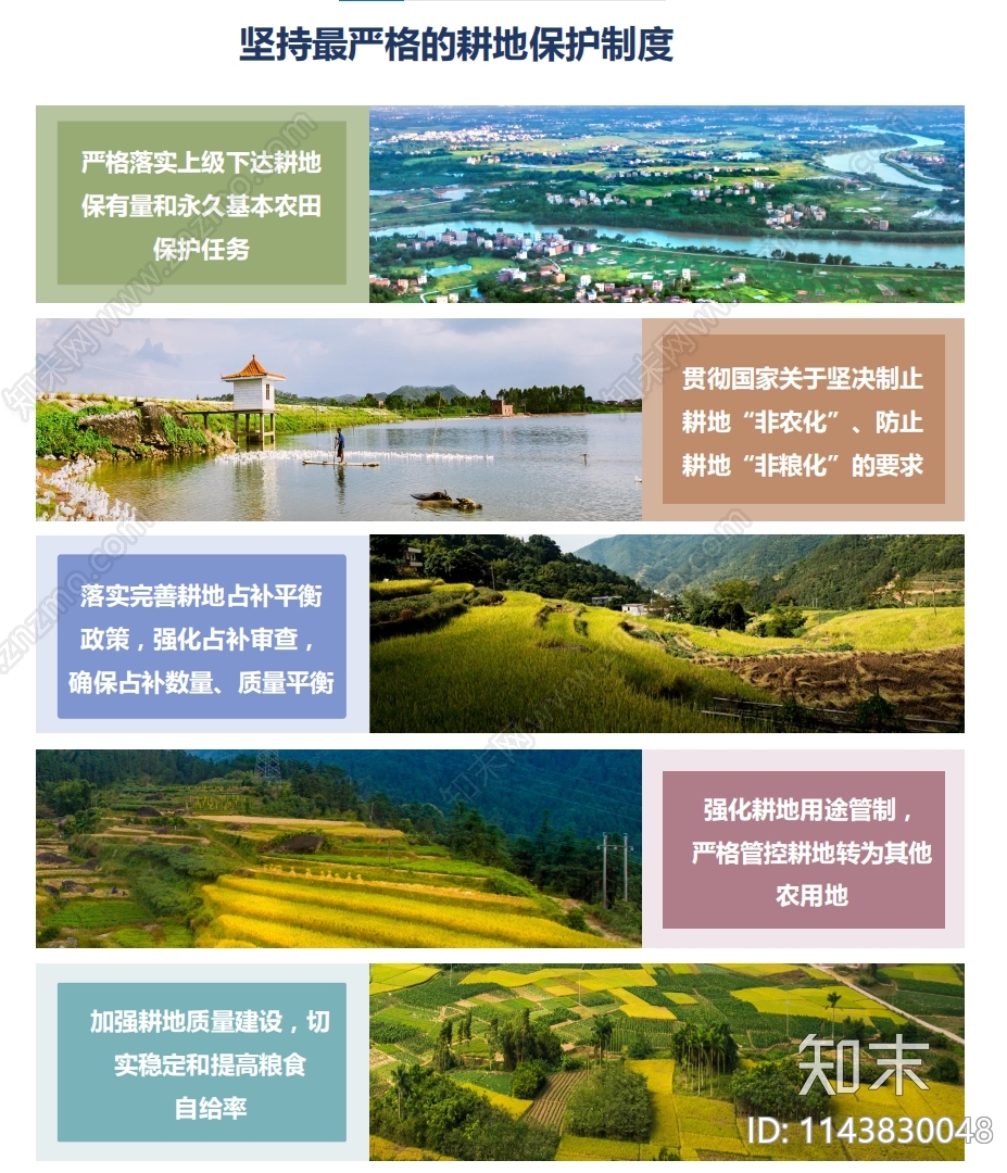 广东省高州市国土空间总体规划方案文本下载【ID:1143830048】_【知末方案文本库】
