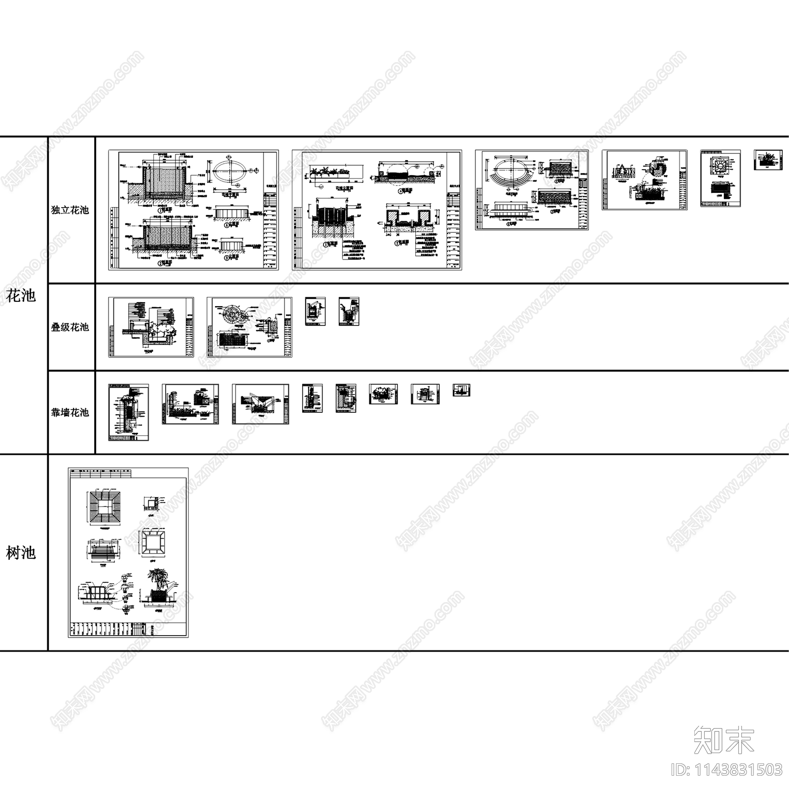 树池花池节点施工图下载【ID:1143831503】